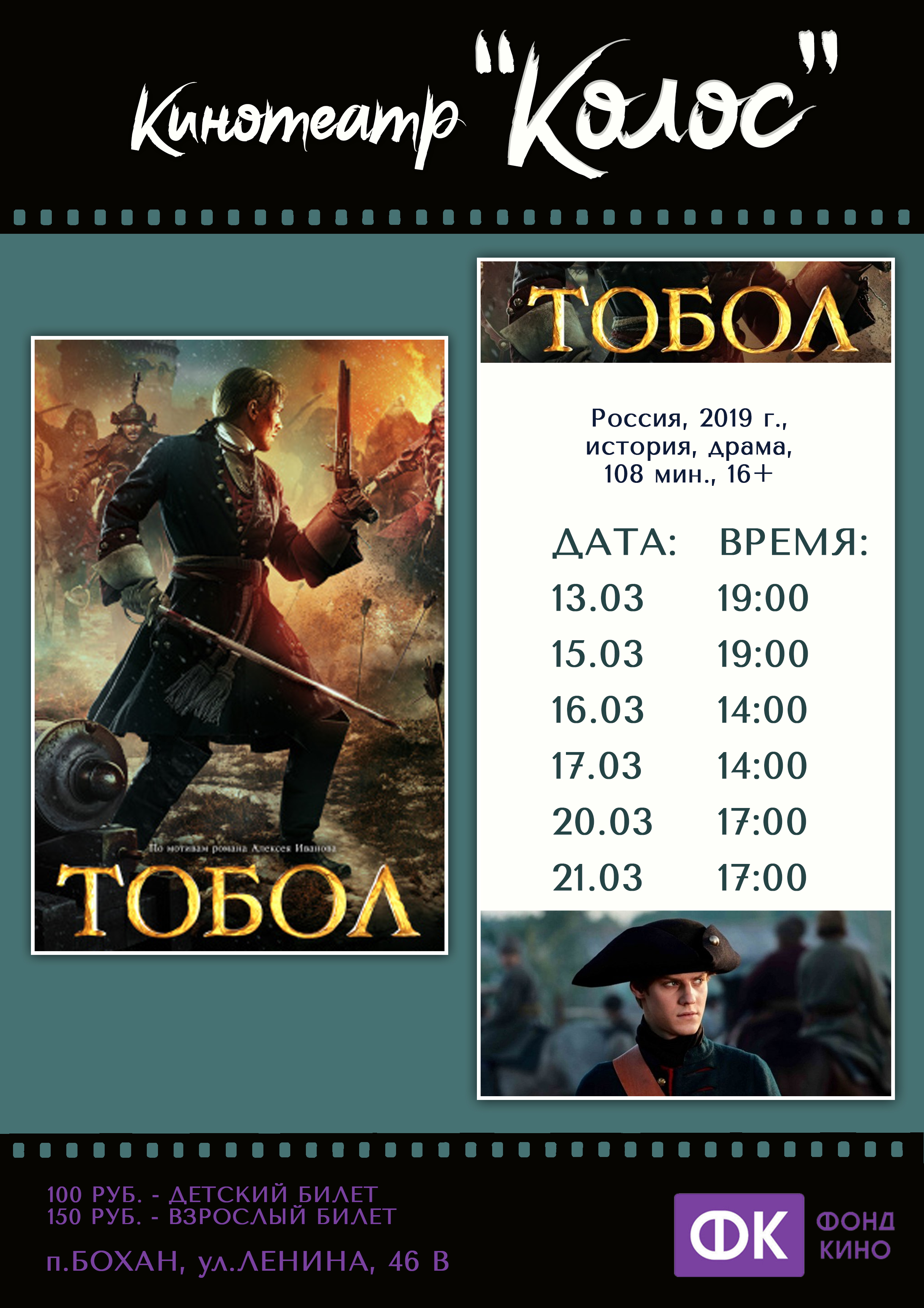 кинотеатр колос новосергиевка расписание