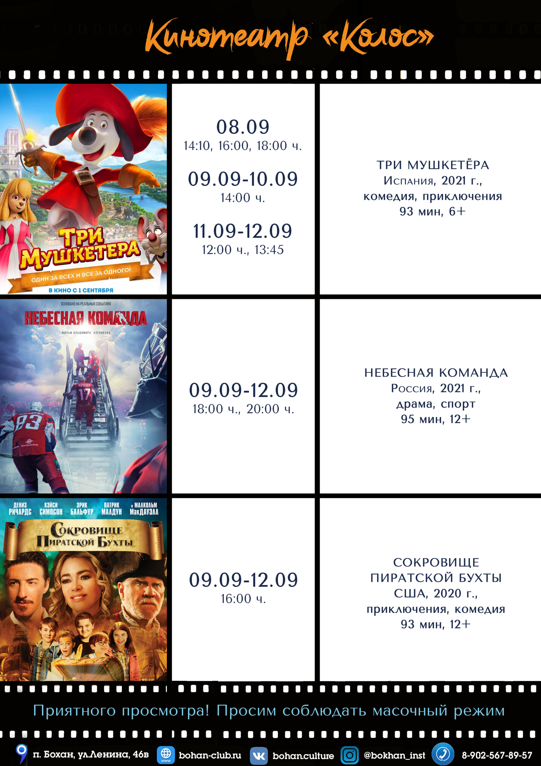 вертикаль кинотеатр расписание
